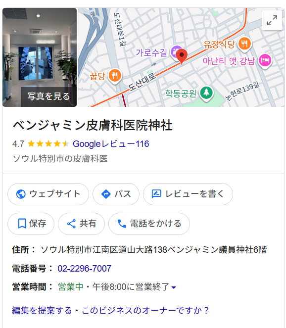 aajauumb's tweet photo. 何回も言うけど、皮膚科は絶対に「専門医」がカウンセリング〜施術までマンツーマンでやってくれる所に行って…！

韓国って室長カウンセリングが多い💢💢💢
ここは医師が全部担当してくれるから本当に行かない理由がない https://t.co/qMrjvilAMS
