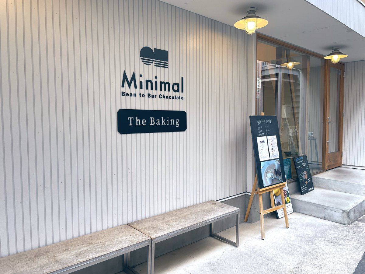 rrDm3hQAF's tweet photo. 📍Minimal / 代々木上原

おいしいガトーショコラをいただきました https://t.co/Cf1oQecyX8