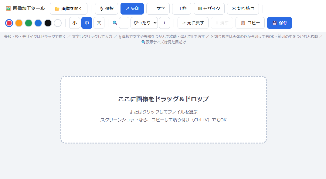 honoki43's tweet photo. Windows使うようになって、画像のモザイク入れ、トリミングなど簡単な加工をサクッとやれるツールをClaudeに探してもらった。
いくつか候補出してくれてインストールもしてくれたんだけど、気に入らなかった。
そう伝えたら、なんとClaudeがわたし専用のツールを作ってくれた！
大満足♪ https://t.co/VKMh6Vbnqf