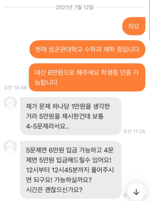 ssvmi03241's tweet photo. 문제풀어주는사람의 정체 https://t.co/7MS86hBF5h