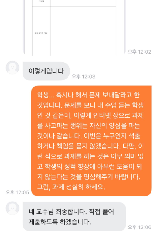 ssvmi03241's tweet photo. 문제풀어주는사람의 정체 https://t.co/7MS86hBF5h