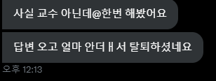 ssvmi03241's tweet photo. 문제풀어주는사람의 정체 https://t.co/7MS86hBF5h