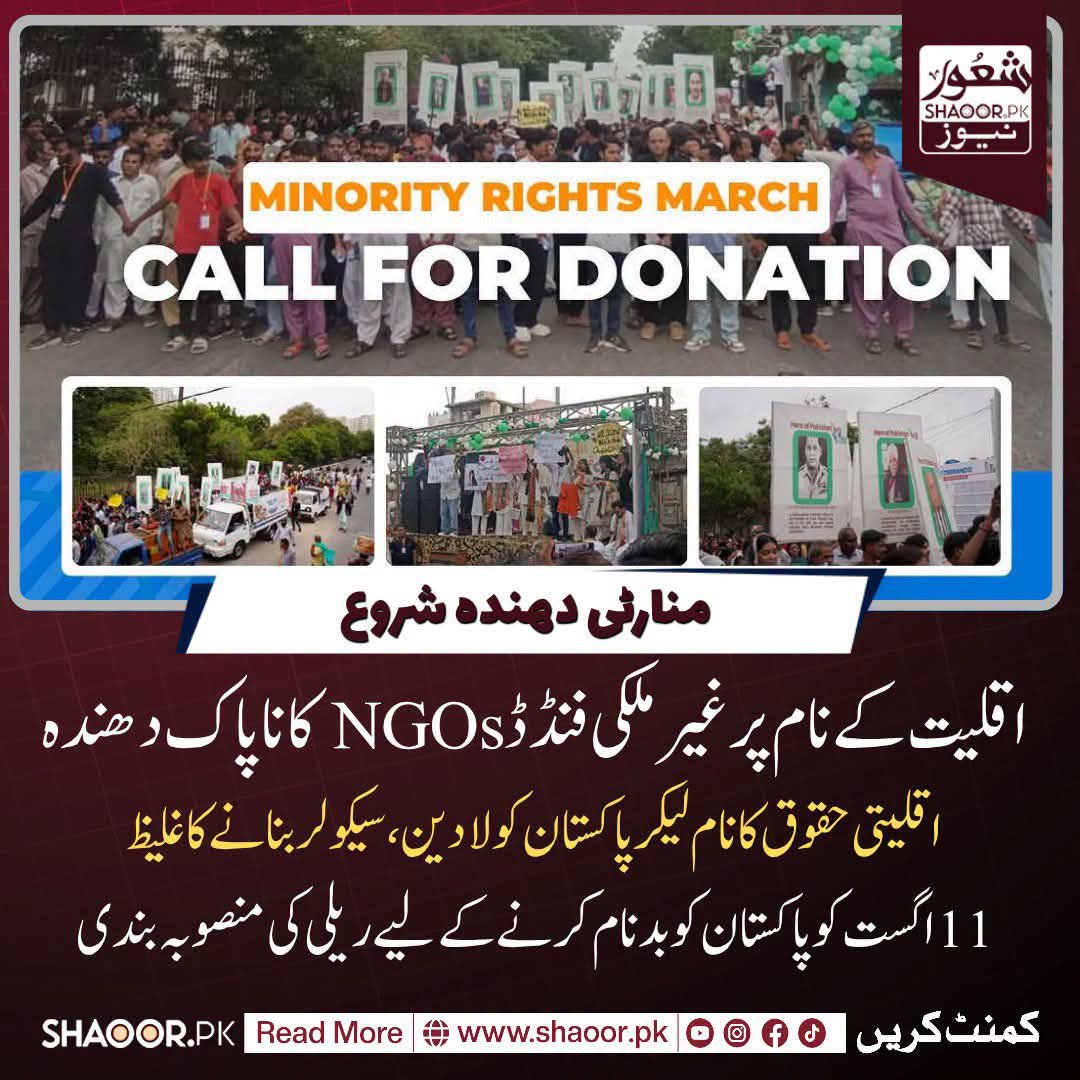 MughalZadihkl6's tweet photo. وزیراعلی پنجاب قاتل اعلی😡🖐🏿 مریم نواز کی ہدایت پر
پاکستان کو بدنام کرنے ، لادین اور سیکولر طبقے کو 11 اگست کی ریلی کی اجازت
#سعدرضوی_ناحق_قید_کے300دن https://t.co/yWCBg74rjQ