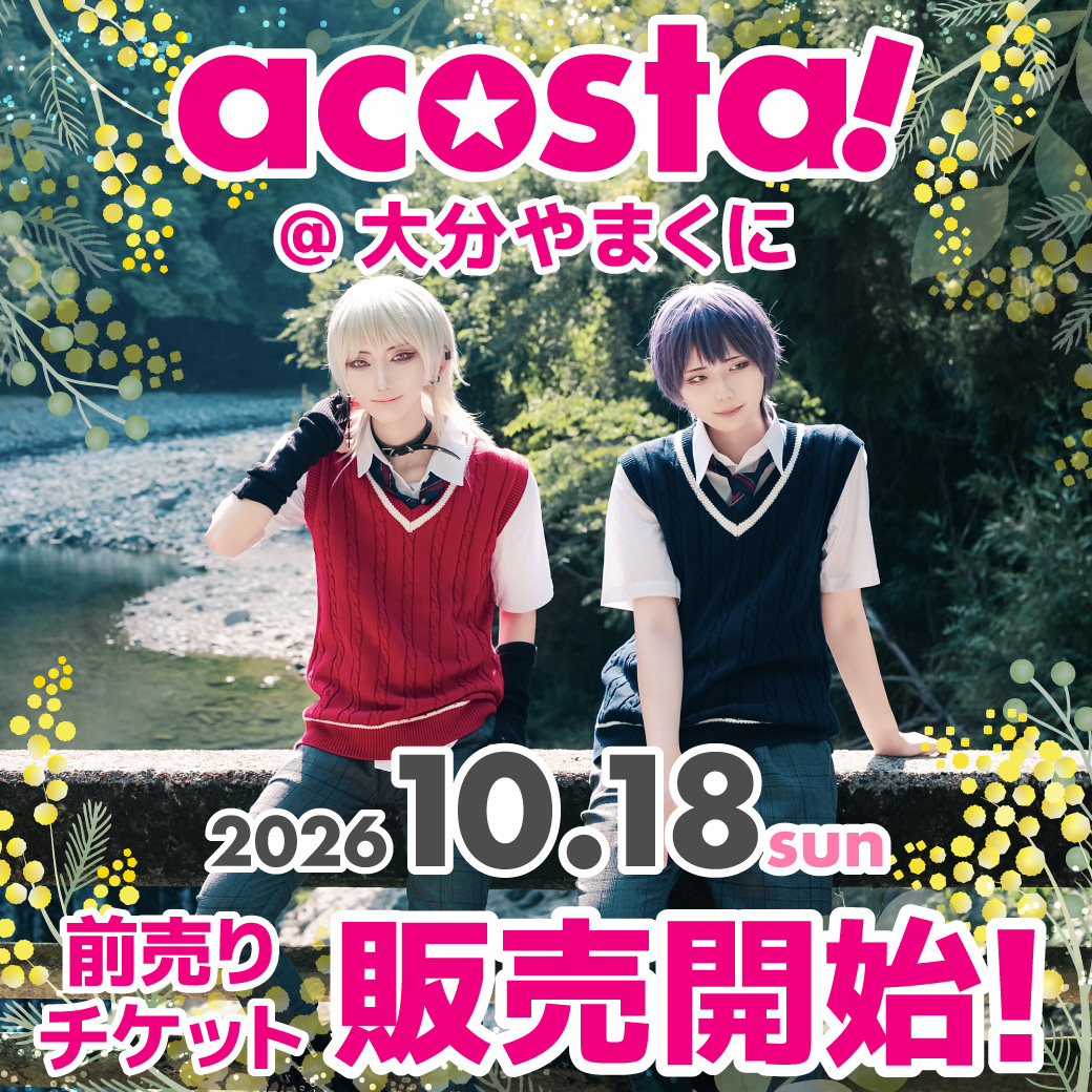 acosta_west's tweet photo. 【10/18(日)🏕️ #アコスタ大分やまくに】

🌟🎉チケット販売開始🎉🌟

本日よりチケットの販売を開始いたしました！
▶️https://t.co/TmevZcZF8l

チケットは完売次第販売終了しますのでご注意ください⚠️ https://t.co/3LzCvaRwQP
