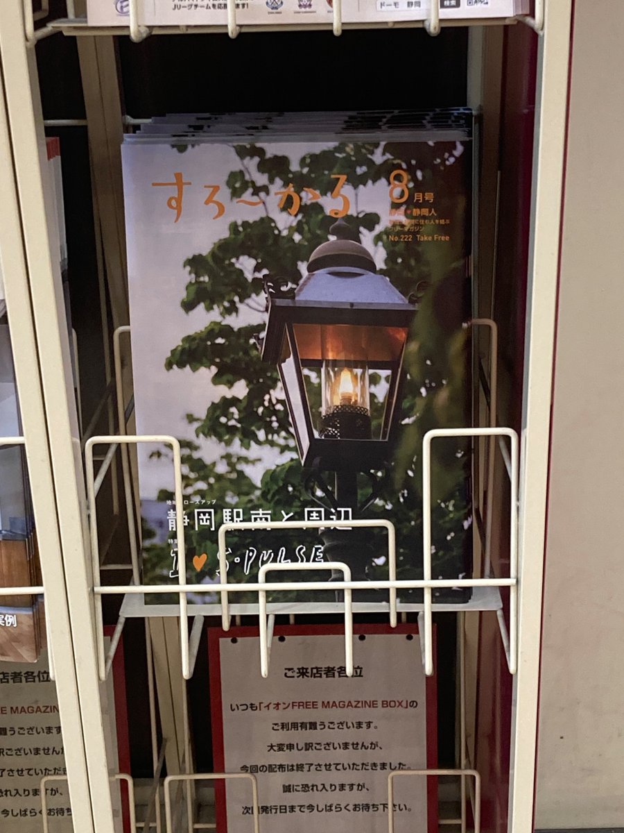 haser626's tweet photo. 遂に念願のすろ〜かる初GET！

#すろ〜かる
#イオンモール浜松志都呂 https://t.co/sY0kWBuhOH