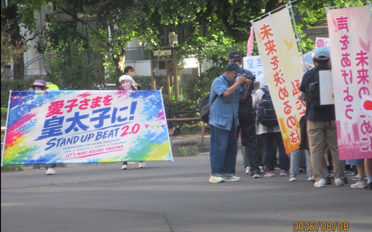 index201306's tweet photo. 「愛子さまを皇太子に！」デモは主宰者も驚く大盛況、参加者としてはとても楽しいデモでした。日比谷からゴールまで約１時間歩いた後、よせばいいのに新橋まで銀ブラを始め、新潟銘酒で立ち飲み祝杯を挙げるなどしたため、年齢相応のしっぺ返しが💦
土日休んで回復、遅くなりましたが写真報告です☺️ https://t.co/RtZ5tYDPZt