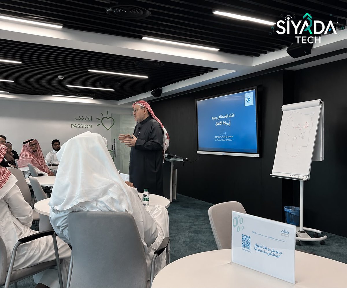 SiyadaTech's tweet photo. حضرنا أمس جلسة "دور الذكاء الاصطناعي في ريادة الأعمال" من @Monshat_SA في مركز دعم المنشآت بجدة، ضمن أسبوع الذكاء الاصطناعي 🇸🇦

النقطة التي طرحناها:
الذكاء الاصطناعي لا يستبدل فريق التسويق.
يستبدل الساعات الضائعة فيه.
وفريقنا في الرياض حاضر أيضًا ٩–١٣ أغسطس.
#الذكاء_الاصطناعي https://t.co/0P4EtJnFM6