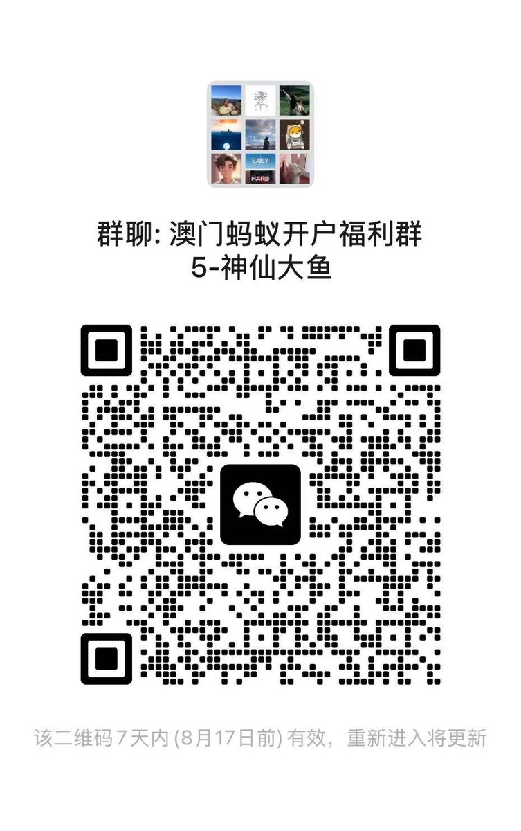 pcwler66's tweet photo. 🔥内地很多券商开不了户，正规又低费的港股/美股通道其实就在澳门
在澳开通澳门蚂蚁，新客戶享股票交易0佣金，再送 2 股阿里
✅线上极速开户，0门槛
✅0年费 0管理费 0跨境转账手续费
✅新客户股票交易0佣金

🎁8月新客福利加码：
入金满HKD3,000，直接送
→ 2股阿里巴巴（https://t.co/Iqj2fpwH7D）
→ HKD600免佣卡

正规持牌银行，合规安心，通过我的专属客户链接先内地注册绑定永久专属渠道福利
👉👉https://t.co/3qsN9XhTrQ

自己下载APP的 一定要先绑定我的邀请码：LPKHBDWA，然后再入金三千才能拿奖励。具体路径：蚂蚁银行（澳门）APP - 财富 -个人中心 - 我的邀请 - 入资邀请人 - 绑定：LPKHBDWA