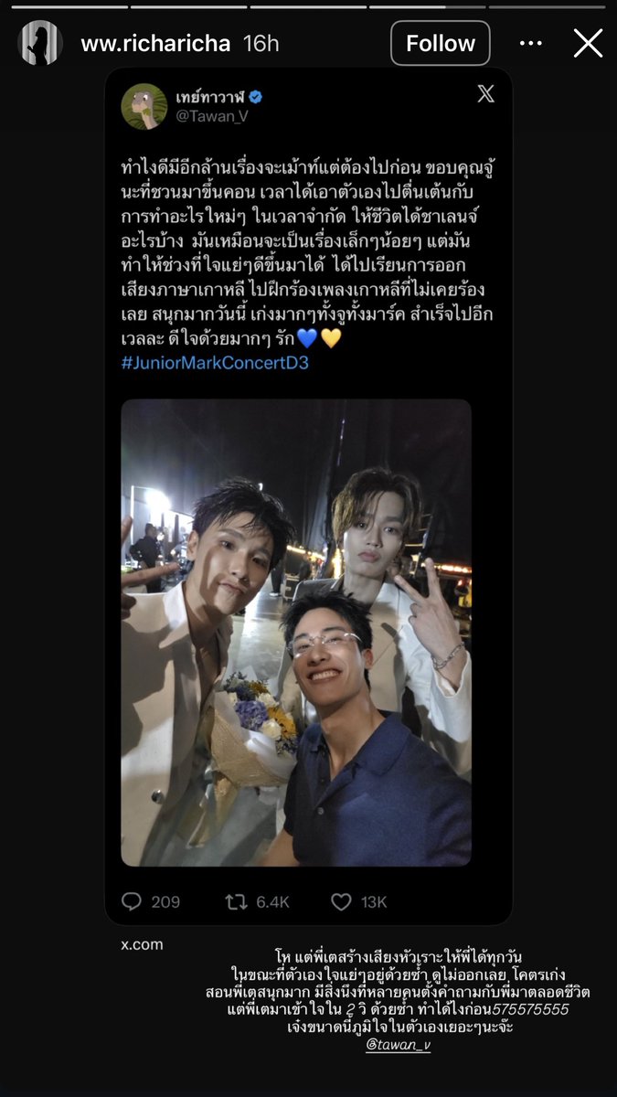 dlynniie's tweet photo. Vocal trainer/director ชมทุกคน พี่เตตั้งใจซ้อมมากจนผลงานออกมาดีขนาดนี้ มันสุดยอดมากๆแล้วพี่ ภูมิใจในตัวพี่เตมากกกกกก คนเก่งของน้อง 💙 @Tawan_V #Tawan_V https://t.co/U3yxXpjjTI