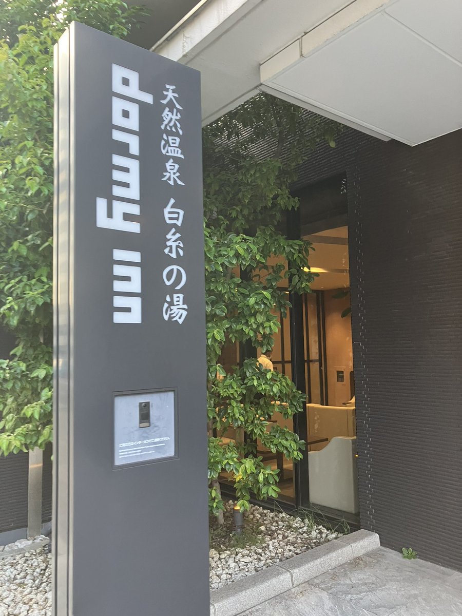 Lin_chan_sauna's tweet photo. 佐世保に帰るのは面倒なので…
お盆料金ではなかったドーミー大分にチェックイン😁

これで九州のドーミーは全制覇です👍 https://t.co/YRNyvGTi4j