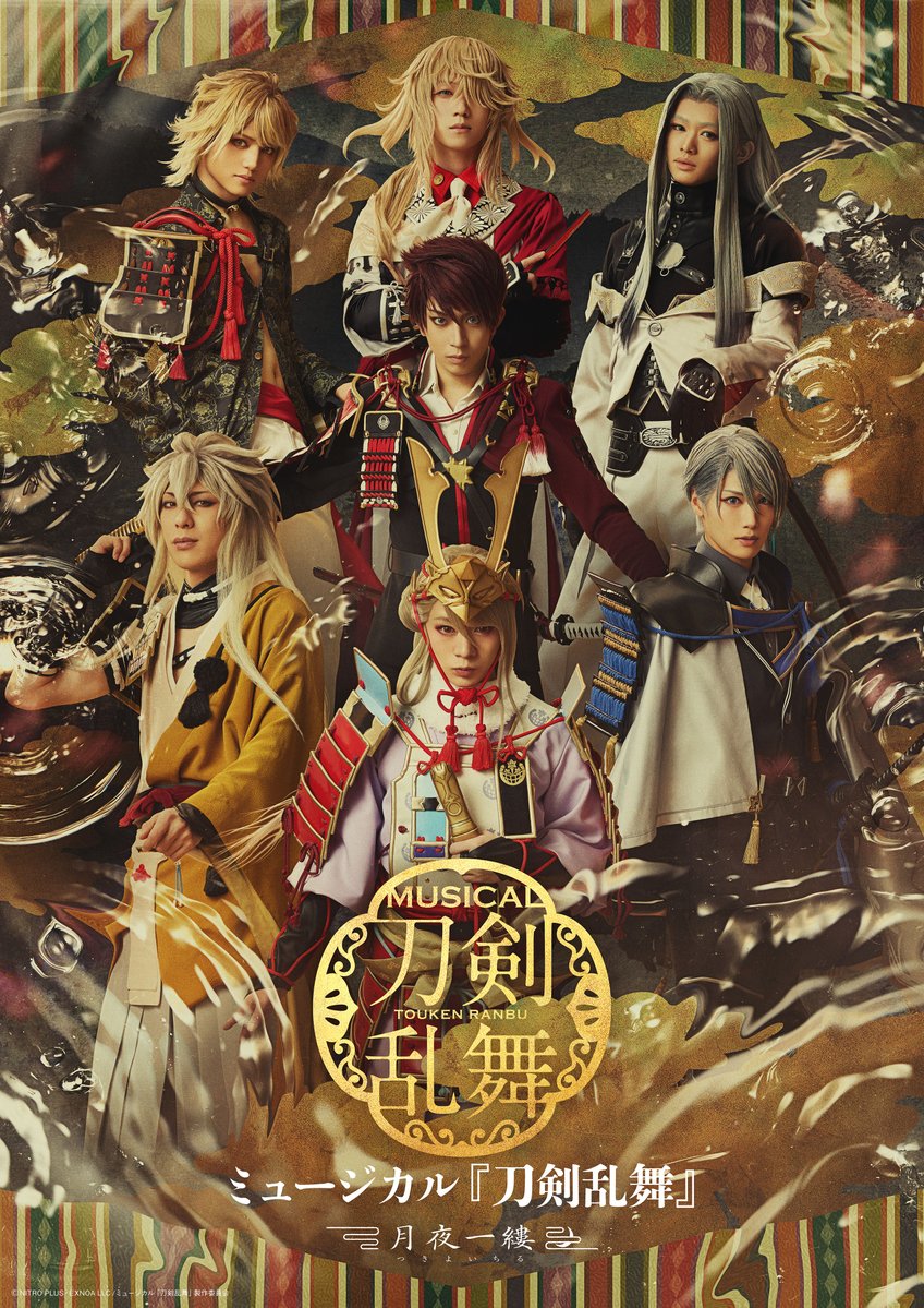ミュージカル『刀剣乱舞』公式 Goods Info (@m_touken_goods) / Posts / X