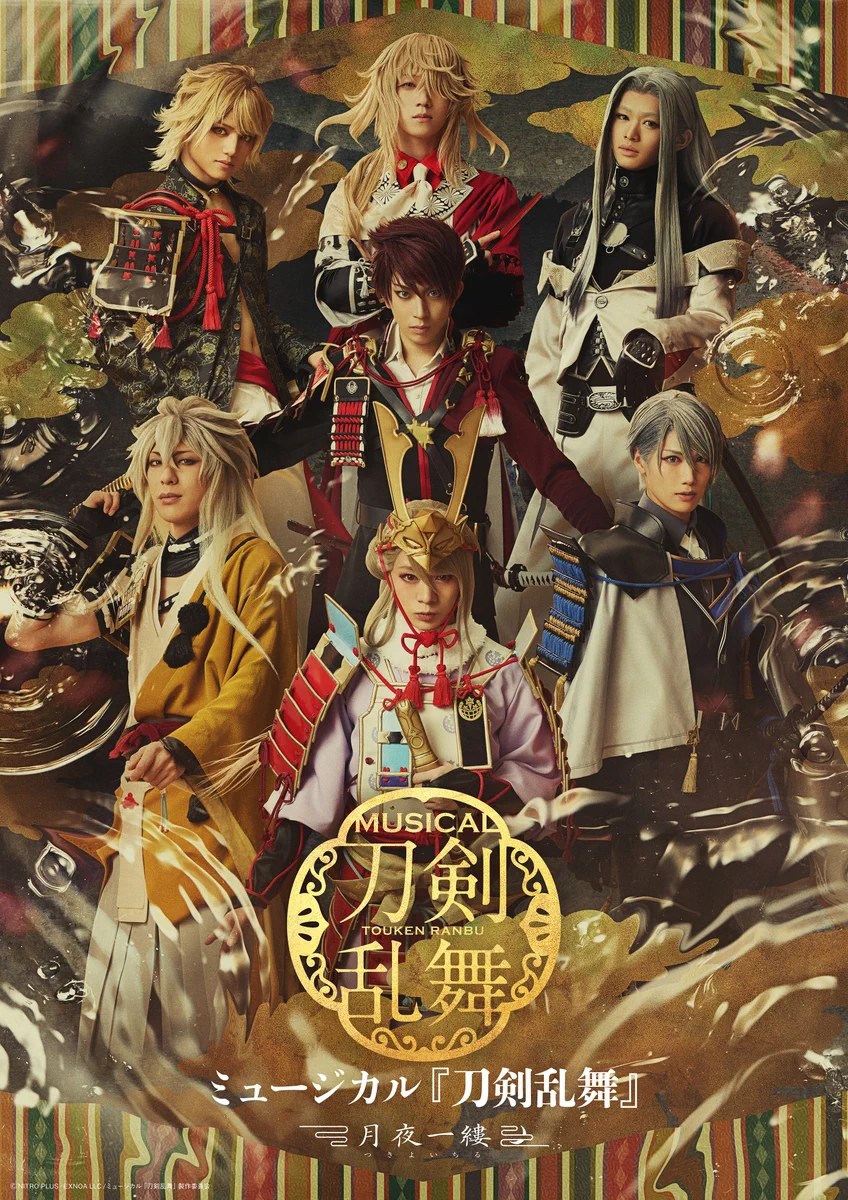 ミュージカル『刀剣乱舞』公式 Goods Info (@m_touken_goods) / X
