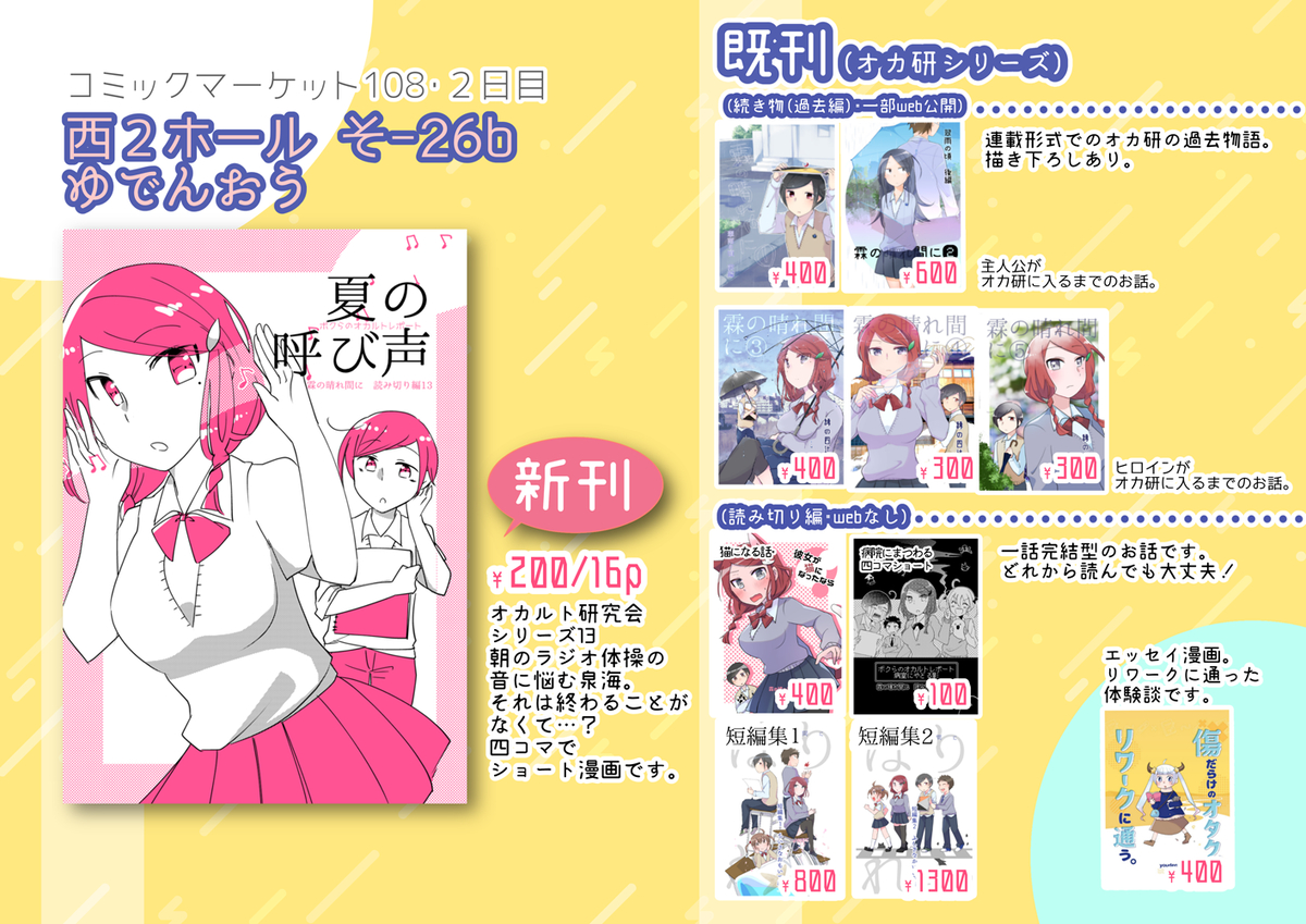 youden_oh's tweet photo. お品書きです！！！！！ (1/1) https://t.co/LcYcpwv836