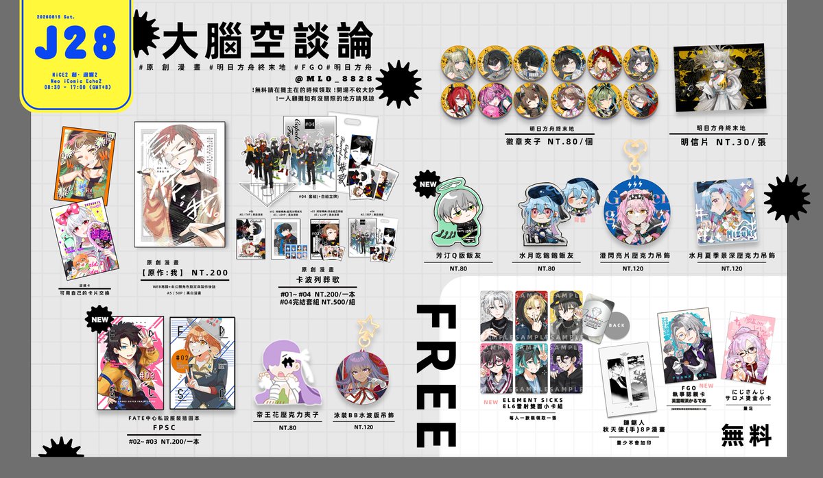 mlo_8828's tweet photo. 【場次工商】
這次NiCE2有的東西~!原創本跟FGO的新刊會帶過去🤟認親卡後面有加印所以應該夠換!!再次感謝七月桑支援😭歡迎大家🙏(!無料的部分皆為限量後面不加印請在我在的時候找我領取) https://t.co/YpEJpb2amU