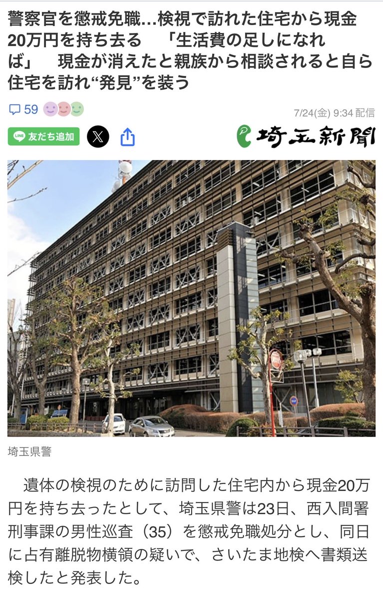 Prof_Shigeru's tweet photo. 埼玉、警察や行政を信じるな

ドロボウだらけ

警察官、検視に行って現金と貴金属を盗む

自治体職員、役所の金庫で預かっているキャッシュカードで口座からカネを引き出す

その後は葬式屋と遺品整理屋が
待っている

最後は墓問題で坊主地獄

涅槃など何処にもない https://t.co/G7WnDe7PkB