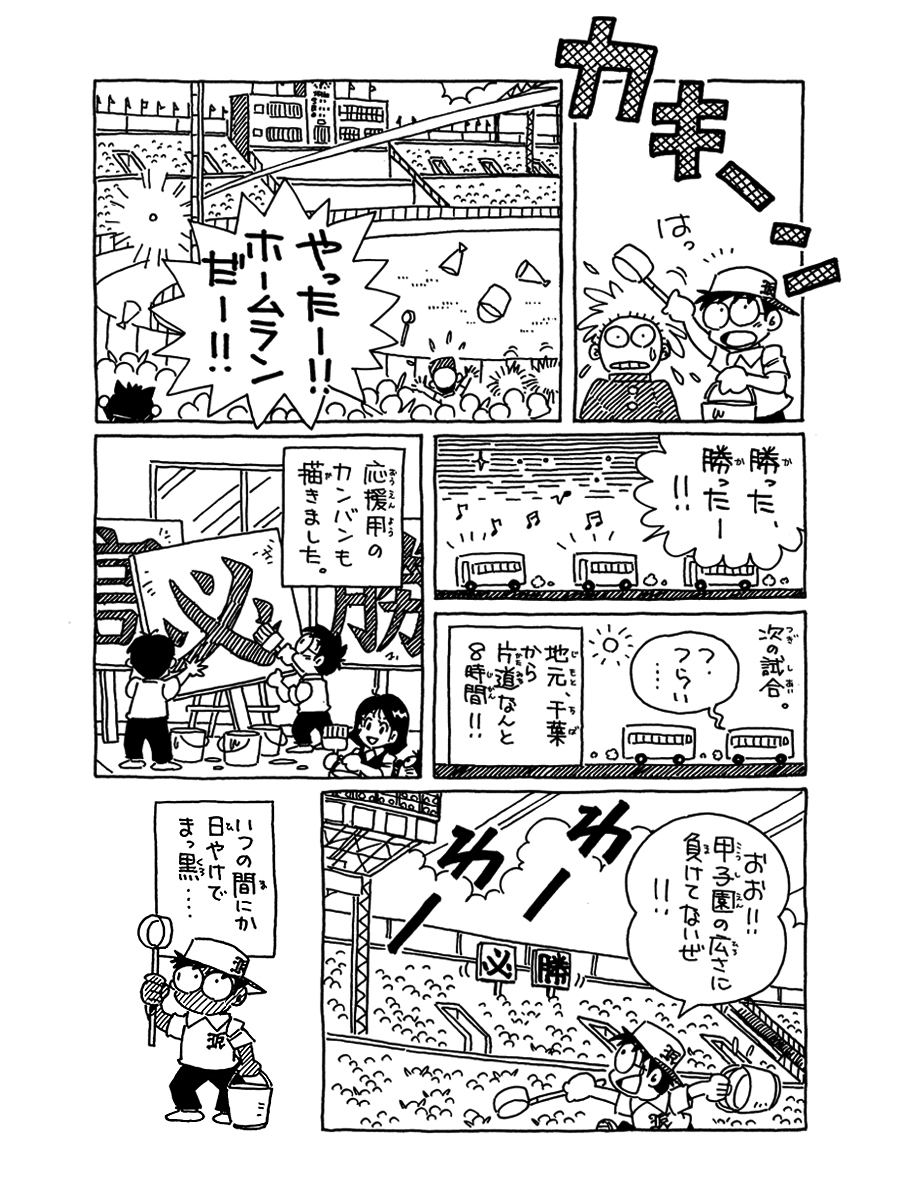mugishinbase's tweet photo. むぎ高校3年生🏫
夏の甲子園の思い出🌻 https://t.co/cCUbJSdjxP