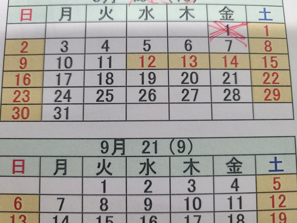 mitakouki's tweet photo. 【夏期休暇のお知らせ】
弊社は8月12日(水)～8月16日(日)の間夏期休暇に入ります。休暇期間中はご連絡いただいても対応いたしかねますので、予めご了承ください🙇
SNS担当は有給消化で一日早くお休みです❗しっかりリフレッシュして休み明けから頑張ります❗
皆様よいお盆休みをお過ごしください❗ https://t.co/OBZXrpNJEV