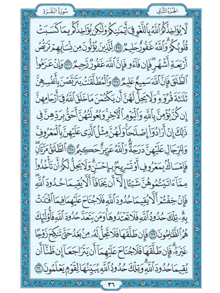 Mus7af's tweet photo. القرآن الكريم [ ص : 36 ] https://t.co/JukGcyflzK