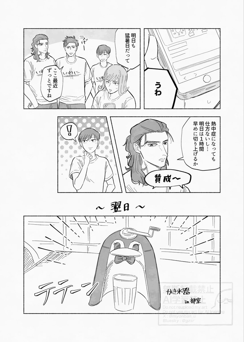 myonban_u's tweet photo. 夏休み3日目☀️
これはｲﾜﾆのみんなでかき氷を食べるトガニガ🍧
#トガニガ夏休み https://t.co/j35cKexMoE