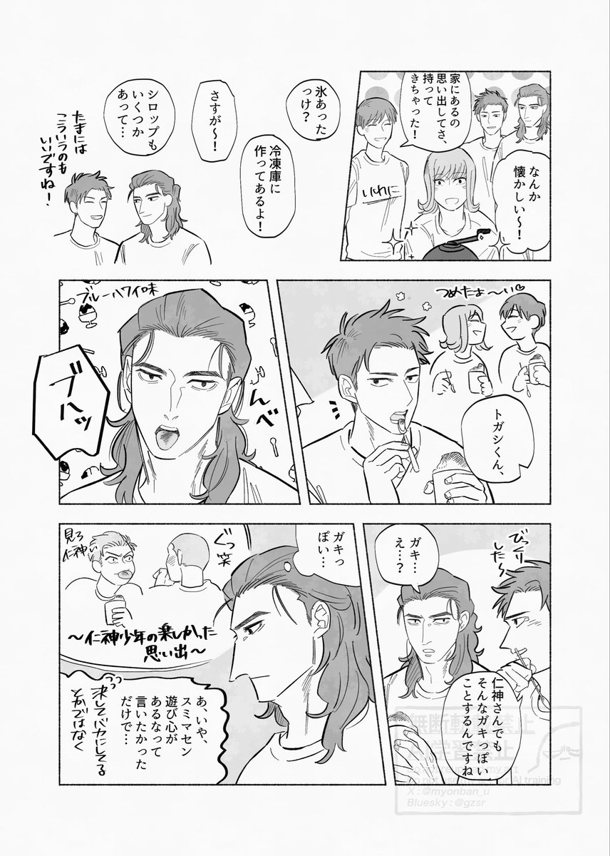 myonban_u's tweet photo. 夏休み3日目☀️
これはｲﾜﾆのみんなでかき氷を食べるトガニガ🍧
#トガニガ夏休み https://t.co/j35cKexMoE