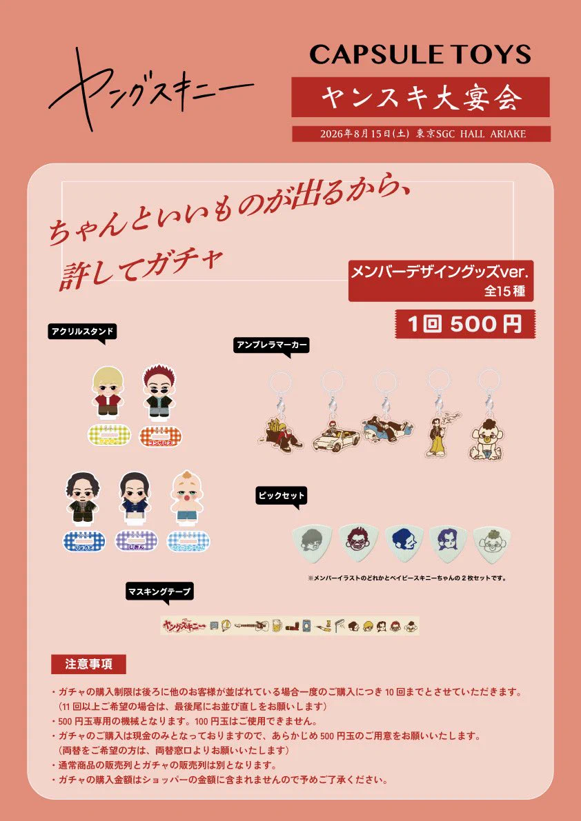 ヤングスキニー on X: 