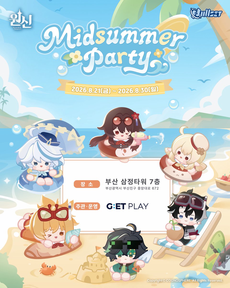getplay_info's tweet photo. ☀️[원신] 한여름 파티 팝업스토어 개최! ☀️

부산 삼정타워에서 원신  『한여름 파티』 팝업스토어가 열립니다! 
귀여운 『한여름 파티』테마 굿즈는 물론 다양한 원신 굿즈까지! 절대 놓치지 마세요! 🌻​

기간 : 2026.08.21(금) ~ 08.30(일) ​
장소 : 부산 삼정타워 7층 https://t.co/NeDf3uz5WW
