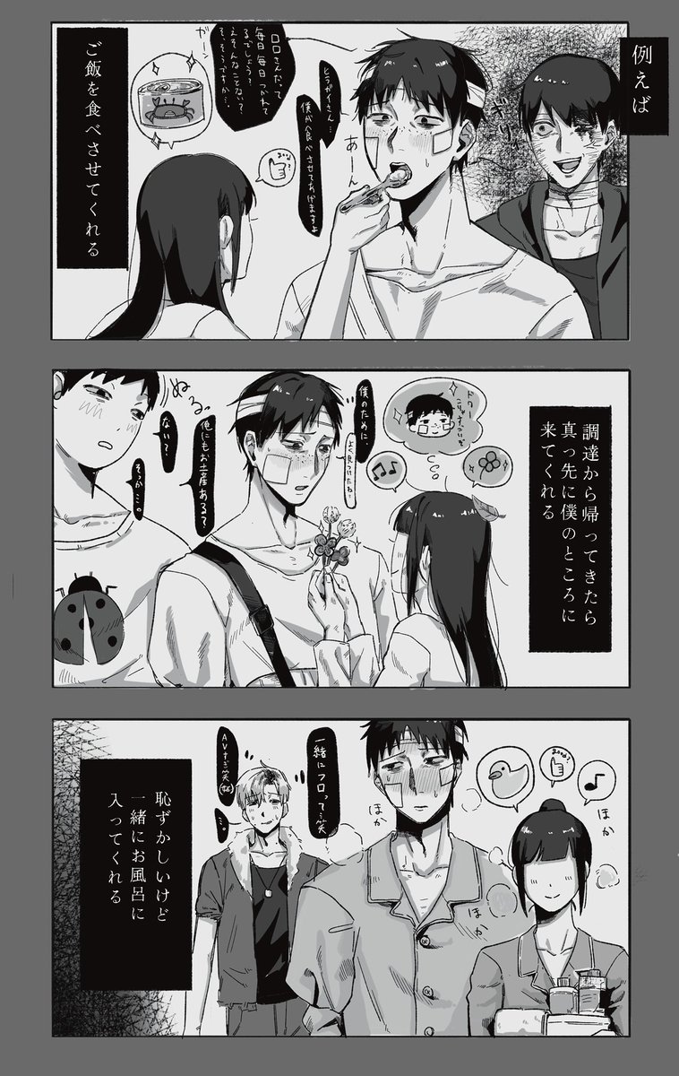 aigaahurete's tweet photo. ヒラガイさん捏造漫画※微おもらし
 #ドムドムチーチー https://t.co/xUlaCnRiL5