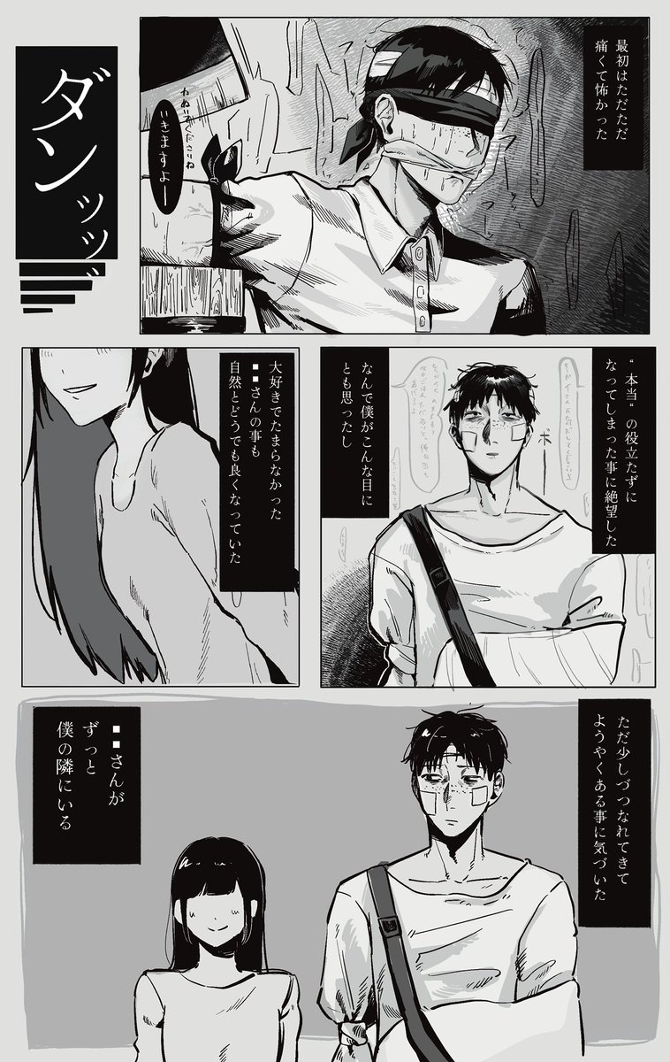 aigaahurete's tweet photo. ヒラガイさん捏造漫画※微おもらし
 #ドムドムチーチー https://t.co/xUlaCnRiL5