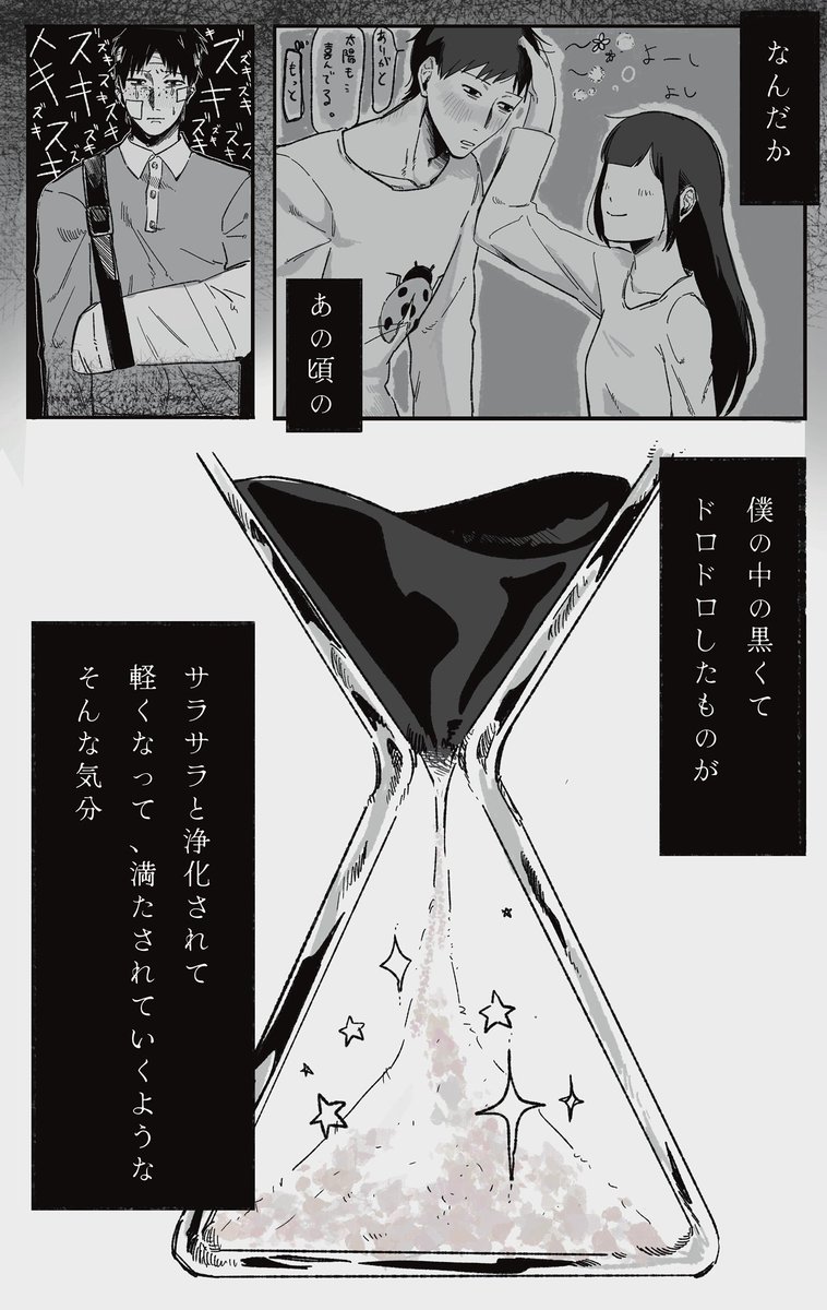 aigaahurete's tweet photo. ヒラガイさん捏造漫画※微おもらし
 #ドムドムチーチー https://t.co/xUlaCnRiL5