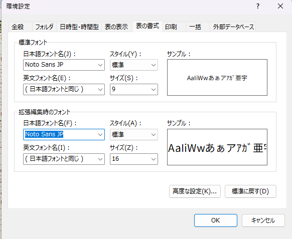 k3_kiri's tweet photo. 設定方法はこちら💡

環境設定の「表の書式」で作成時の表示フォントを変更できます。
すでに作成されている表などは必要に応じてフォントを合わせるようにしてみましょう。 https://t.co/qGGXQnXjbQ