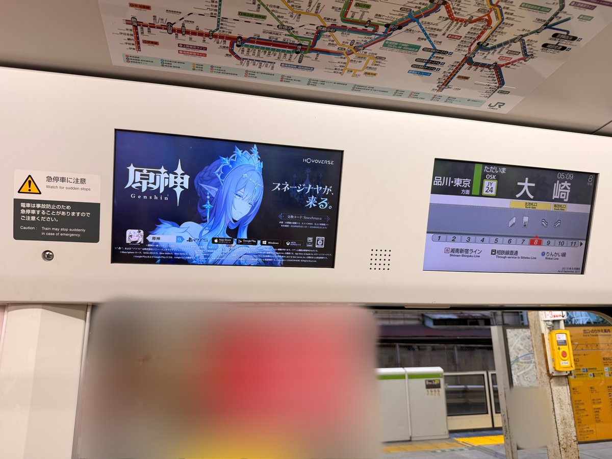 paimon_genshin7's tweet photo. 今日からスネージナヤの広告が都内各所で順次掲示されるぞ！
現場写真をおすそわけ📷
ピールオフイベントは明日11日（火）まで！

#旅の足跡がつづく #スネージナヤが来る https://t.co/XXCnlwgzAi