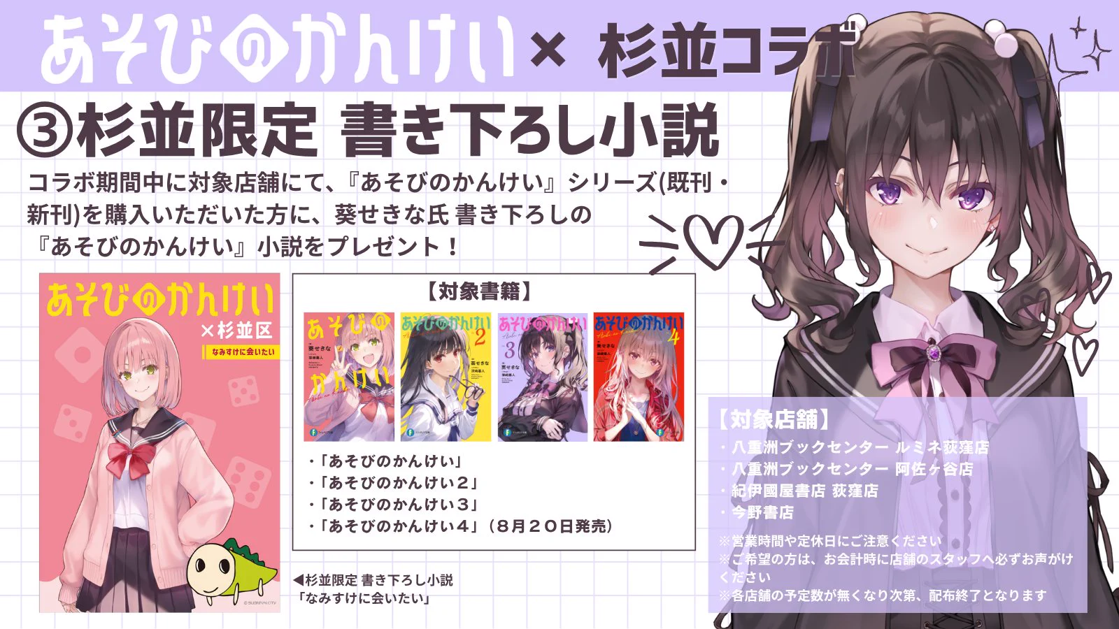 あそびのかんけい』公式 on X: 