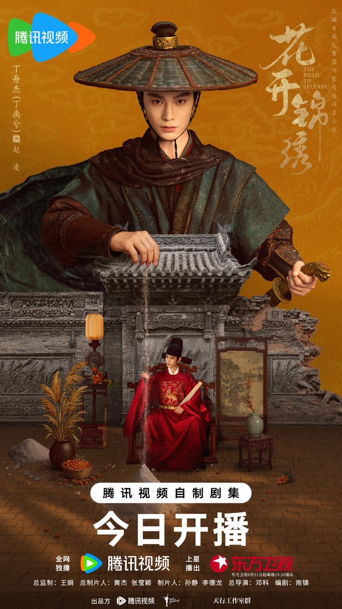 luma_x2's tweet photo. #花开锦绣 ~ep4
冒頭の紅白喜事は最近よく見る演出
丁禹兮×鄧恩熙の二搭、並ぶと長楽曲の沈渡＆顔幸が頭をよぎる…いかん、これは別物よ！😂

​冤罪→逃亡→危機突破→家族・朝廷対決という展開らしい
思った以上に面白い🤭
泔水シーン、女主の体当たり演技は衝撃的だった…‼️😵
#TheRoadToSplendor https://t.co/KBKeI6O6tv