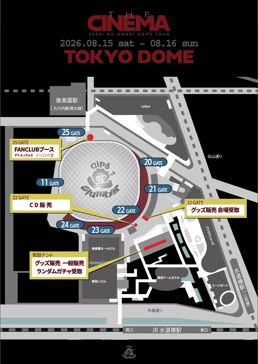 SekaiNoOwariOFC's tweet photo. 【📢INFORMATION】
DOME TOUR 2026「THE CINEMA」特設サイト更新！

◎東京ドームの会場MAPを公開
◎ファンクラブ会員限定 “来場記念カード”引き換え時間更新

SEKAI NO OWARI GOODS アプリにて、
東京ドーム公演分「会場受取」を受付中！
ぜひ、ご利用ください。

▼SEKAI NO OWARI GOODS アプリ
https://t.co/looDrE2xSG

▼特設サイトはコチラ
https://t.co/0tesgQxm2u