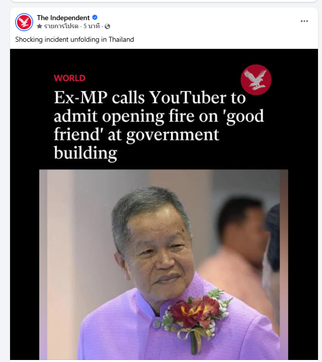 armupdate's tweet photo. ข่าวเมืองไทยแต่ละวัน

นี่จาก The Independent ของอังกฤษ
อีกอันจาก CNA ของสิงคโปร์ https://t.co/QBjmJc3VGG