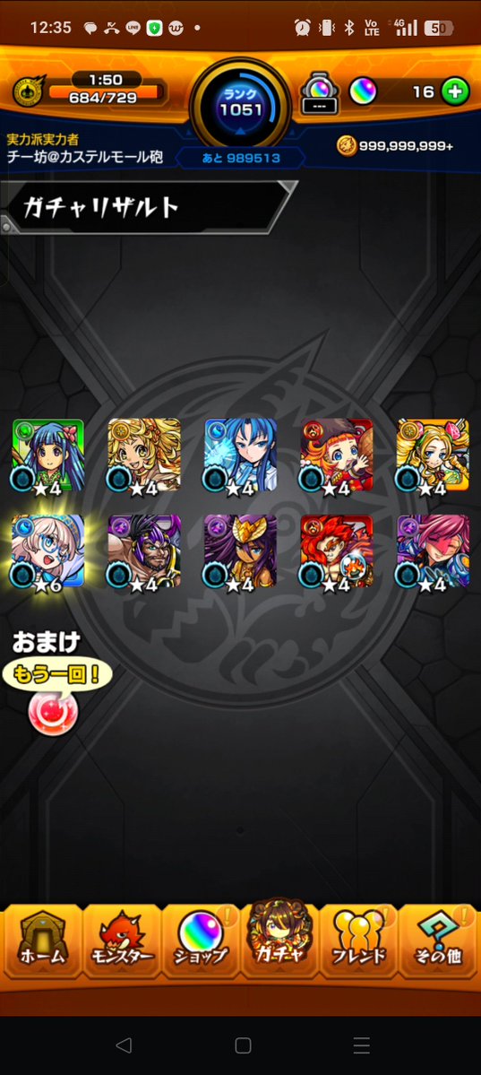 Chibo_monst's tweet photo. アゲインガチャ
チャレンジで100連！

限定キャラはラプラスとフビライハン

#モンスト
#モンスト好きと繋がりたい
#アゲインガチャ https://t.co/6MQZ9MEURY
