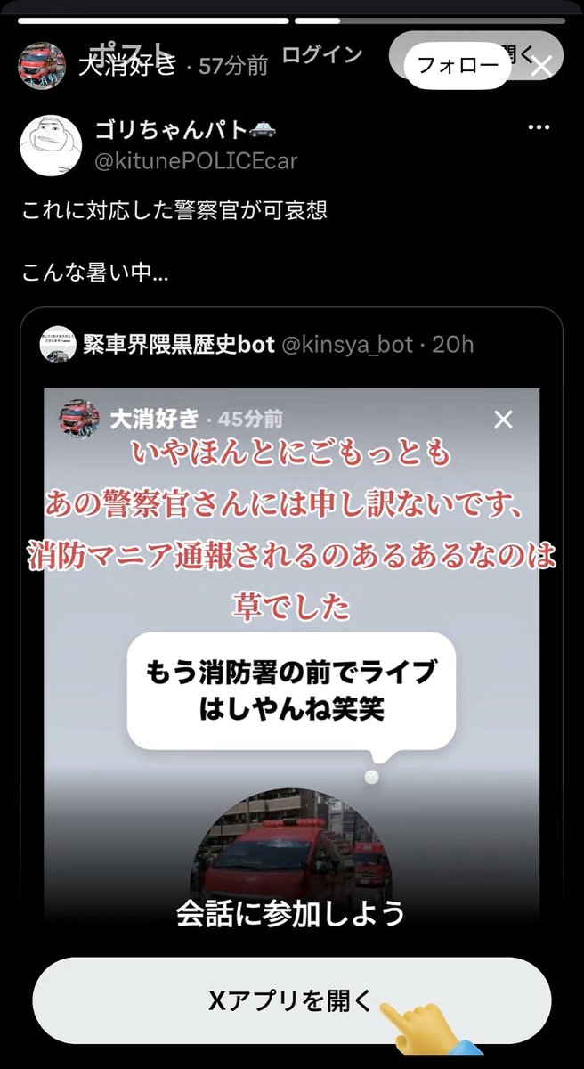 kinsya_bot's tweet photo. https://t.co/3ovDVKgPMr