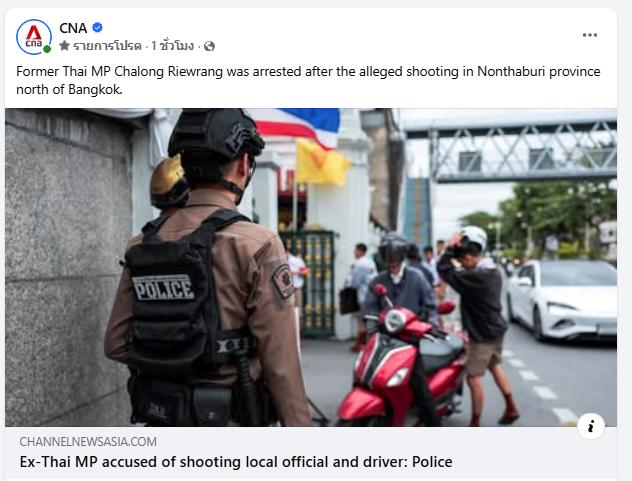 armupdate's tweet photo. ข่าวเมืองไทยแต่ละวัน

นี่จาก The Independent ของอังกฤษ
อีกอันจาก CNA ของสิงคโปร์ https://t.co/QBjmJc3VGG