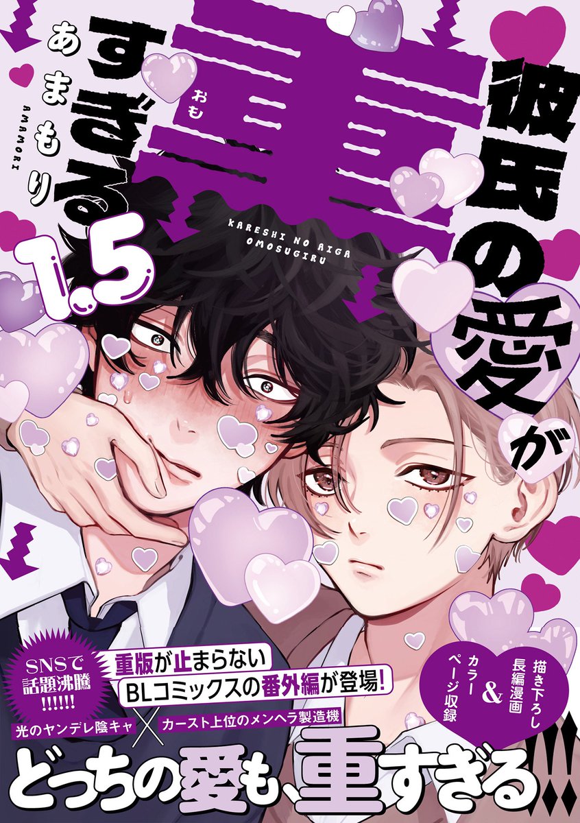 あまもり　彼氏の愛が重すぎる　キャンバスアート あまもり (@amamoriR) / Posts and Replies / X