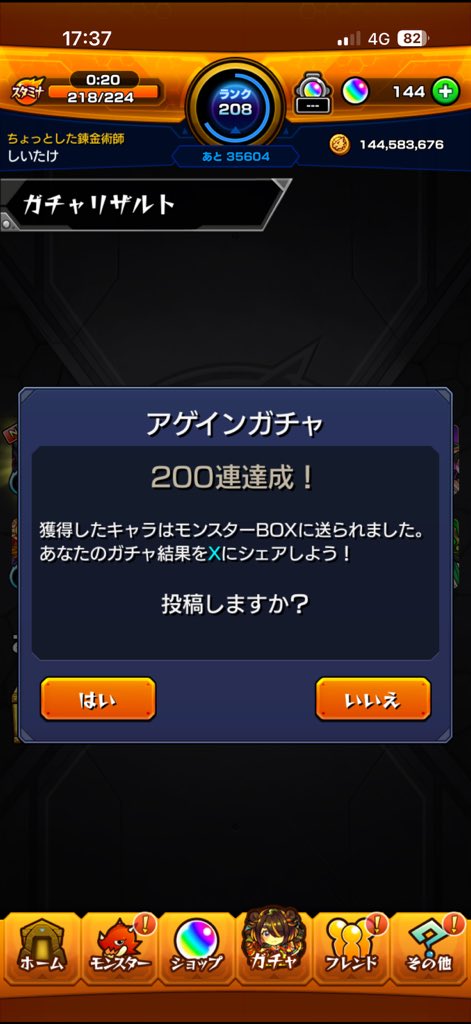 OfA_Shy's tweet photo. めっちゃ続いて、出た星5なんやけど！
有識者！どれがいいのか教えて！ https://t.co/pqXB8QNkjm