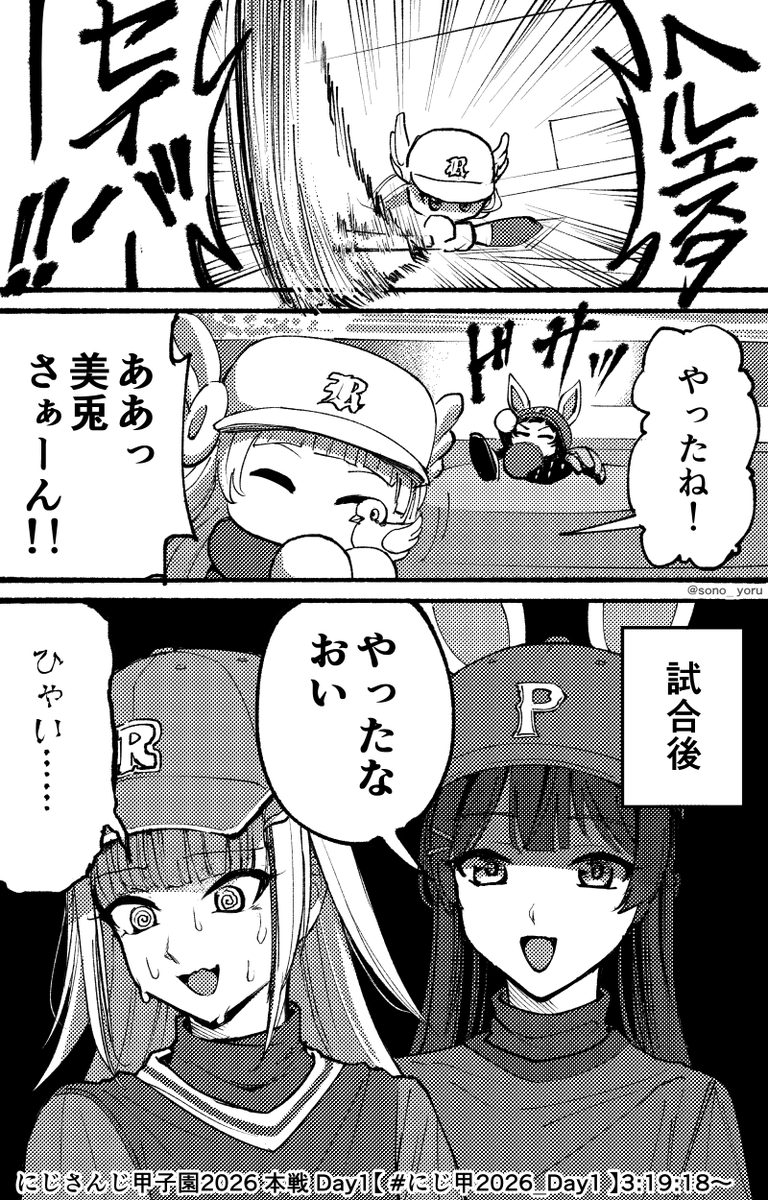 sono_yoru's tweet photo. #にじさんじアルプススタンド #フレン見て
あの後詰められてて欲しい
ロイヤルナイツ学園を応援しています https://t.co/7sQLS44ptv