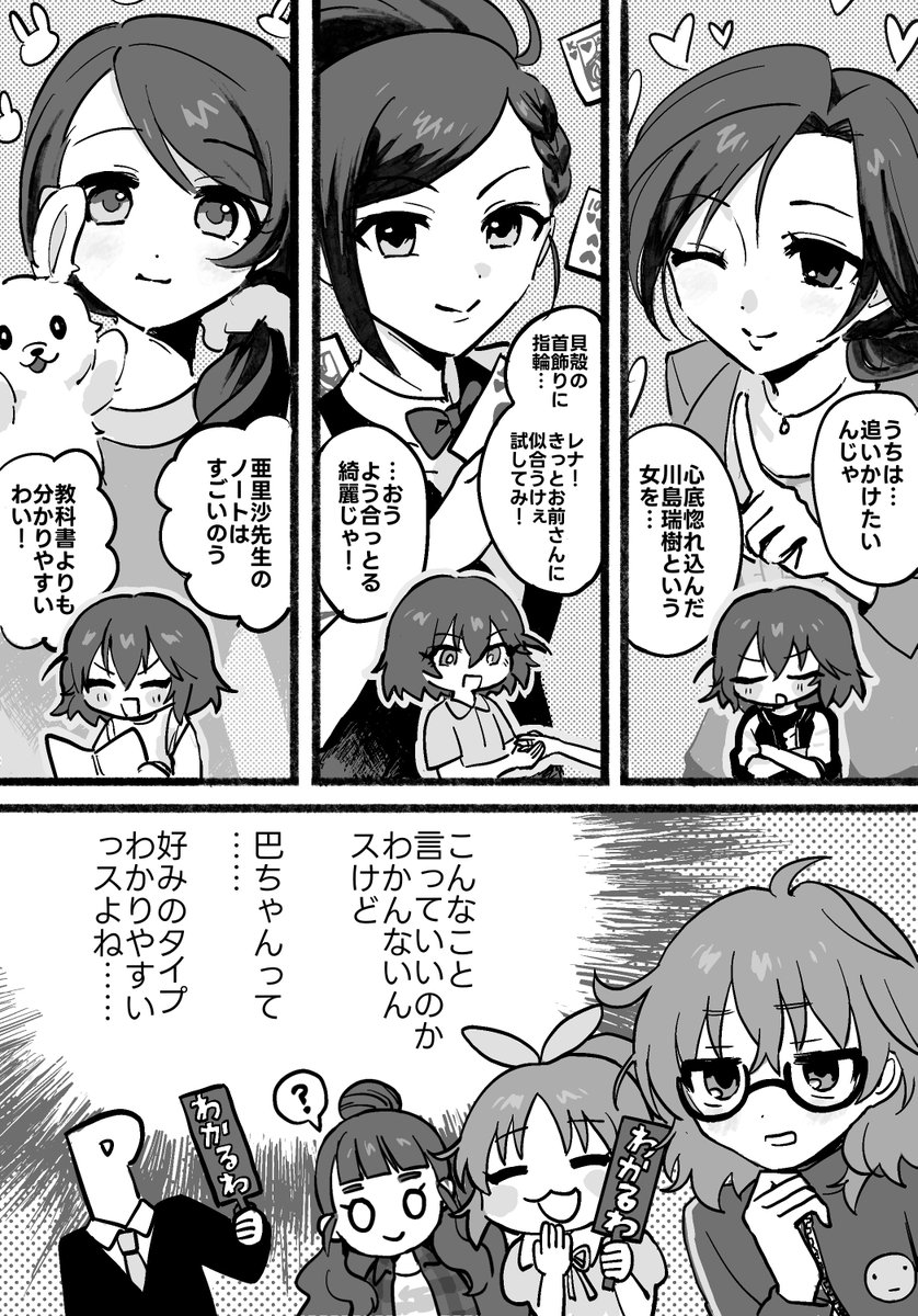 o_j_o_P's tweet photo. 村上巴とマドンナたち https://t.co/7mSF74kua1