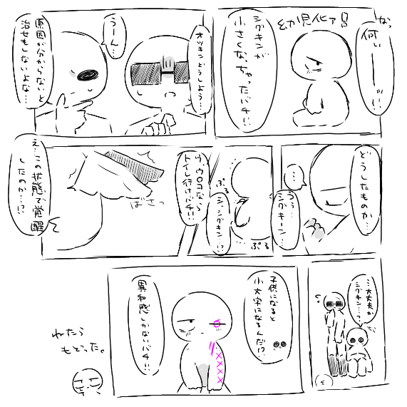 knx_lpx's tweet photo. Σかσか雑漫画 https://t.co/aalcjbPpE4