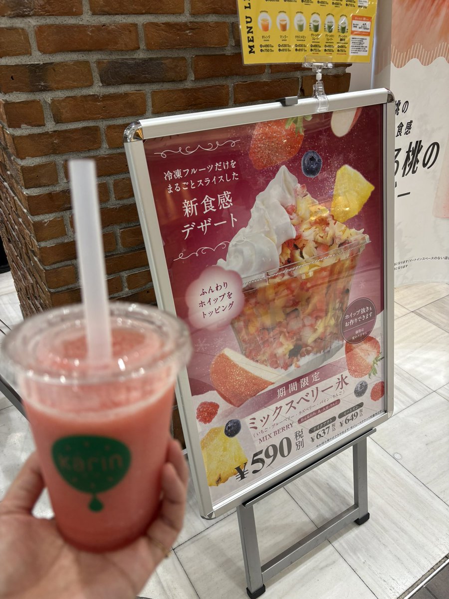 T42kQ's tweet photo. @youthrhapsody 美味しかったです😆
そしてミックスベリー氷が気になりすぎた… https://t.co/lksRW0ZuXD