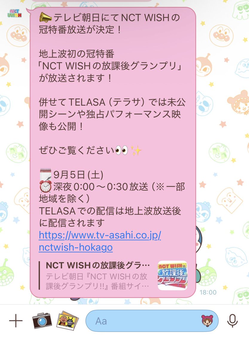 0403mayuY's tweet photo. やったーー！

#NCTWISH https://t.co/ReckvJULGn