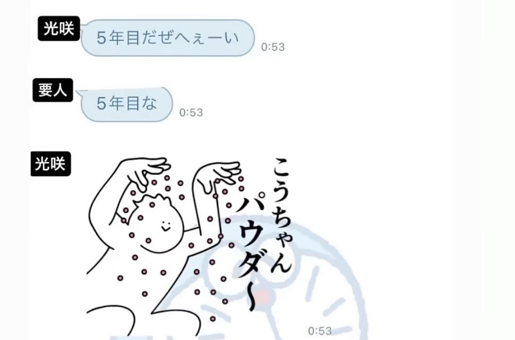 kn412tk's tweet photo. 光咲さんがよく使うスタンプ満場一致でこれなのおもろい https://t.co/22JOsIr7nE