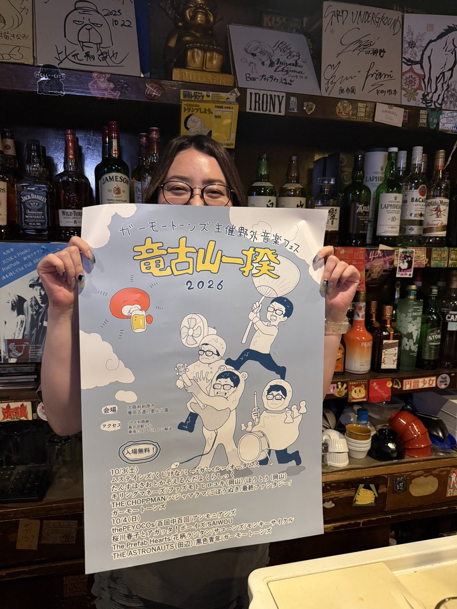 garmotones's tweet photo. 【竜古山一揆】
BARプカプカにポスター貼っていただきました！いつもありがトーンズです！！ https://t.co/E2neluvqHN