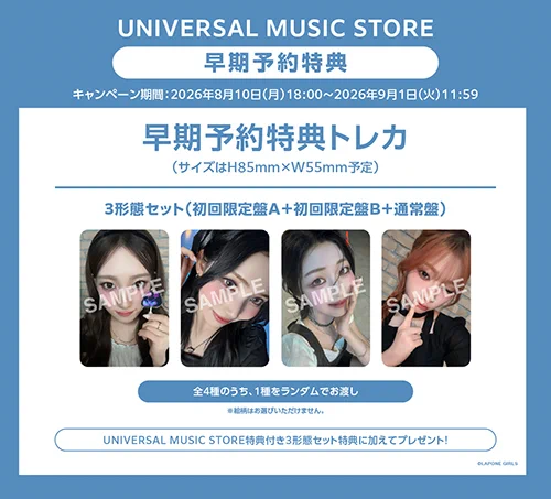 UNIVERSAL MUSIC STORE a X: 
