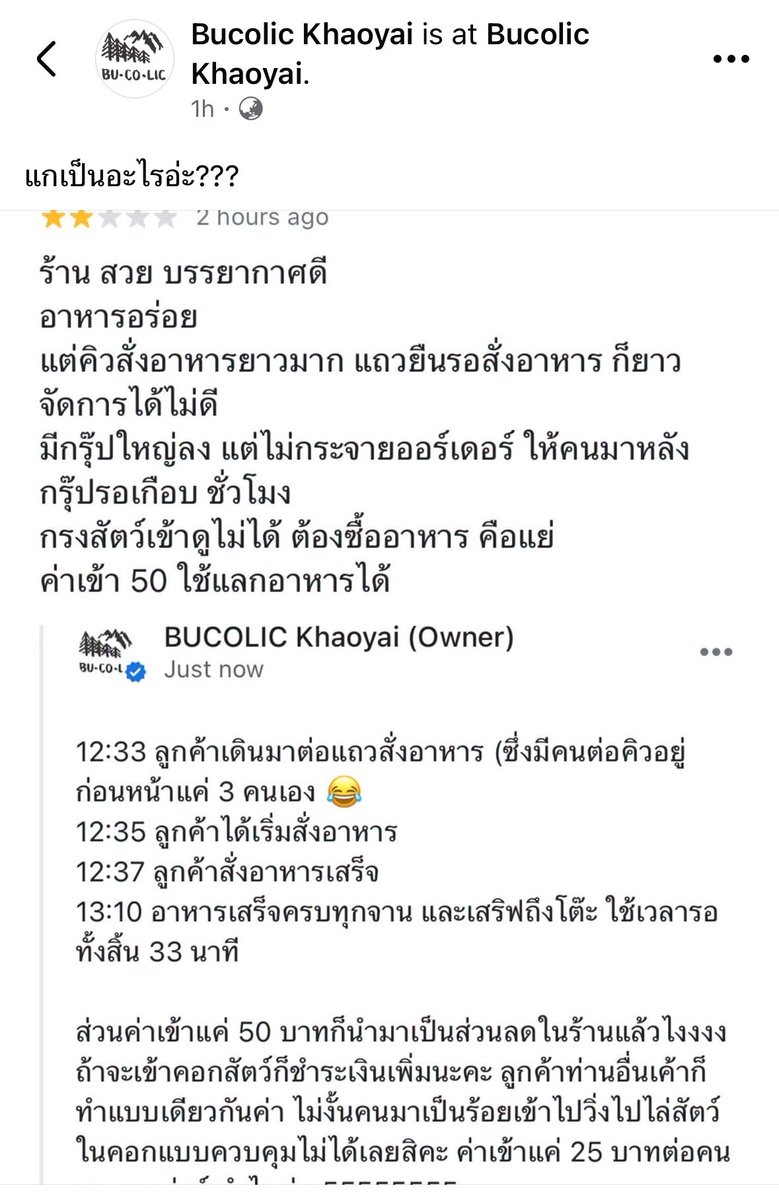 Thaireactionvid's tweet photo. โครงการคนละหมัดมากกกอีดอก 545545 https://t.co/MNAQEKEwEH