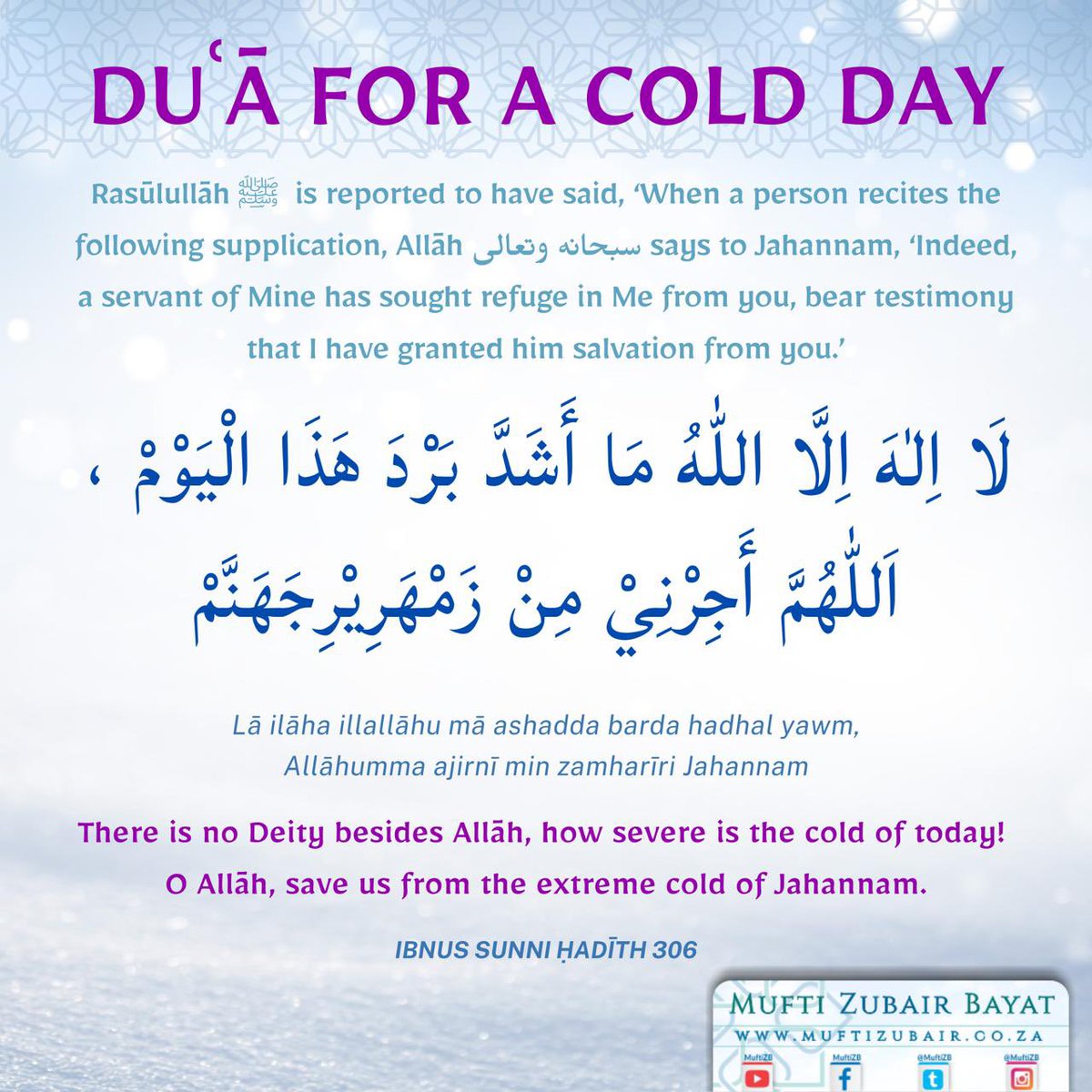 MuftiZB's tweet photo. #Dua #Cold #Hadith #Sunnah #Supplication #MuftiZB 
🔗 Linktree: https://t.co/9ftQ3a0KKu https://t.co/H8ouIC1H4O